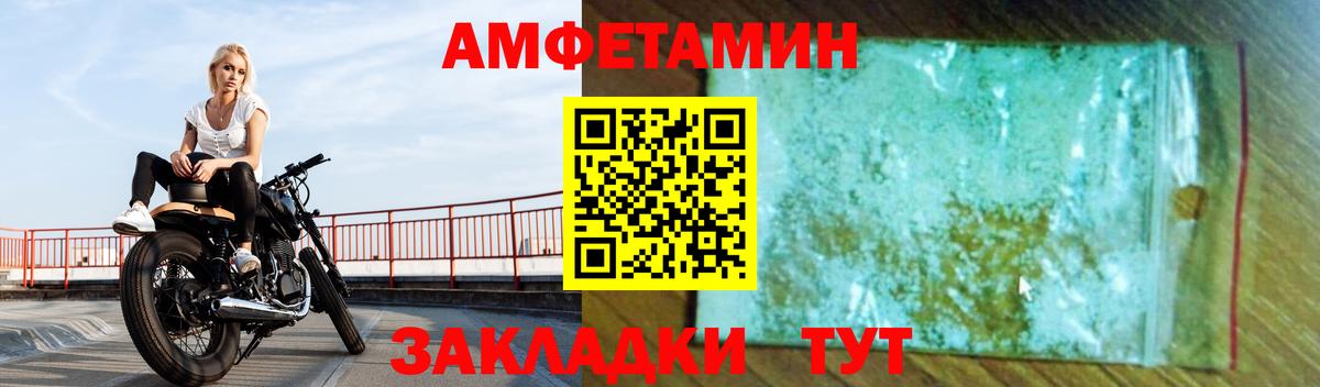 Amphetamine VHQ Каменск-Шахтинский