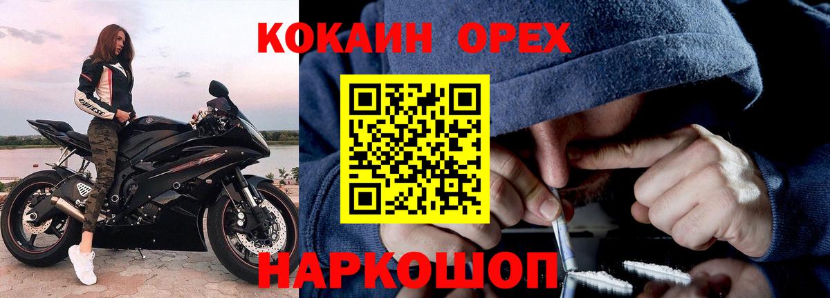 Cocaine VHQ Каменск-Шахтинский