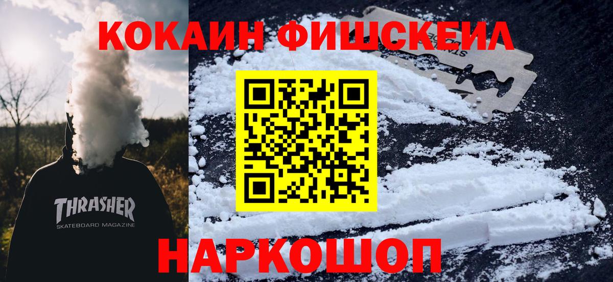 КОКАИН 98%  COCAIN Columbia  Каменск-Шахтинский  Cocaine  Вход с VPN 