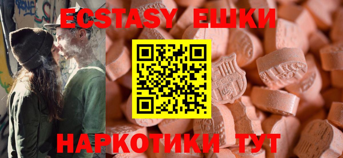 ЭКСТАЗИ 300 mg  Вход с VPN  Каменск-Шахтинский  Ecstasy  Экстази louis Vuitton 