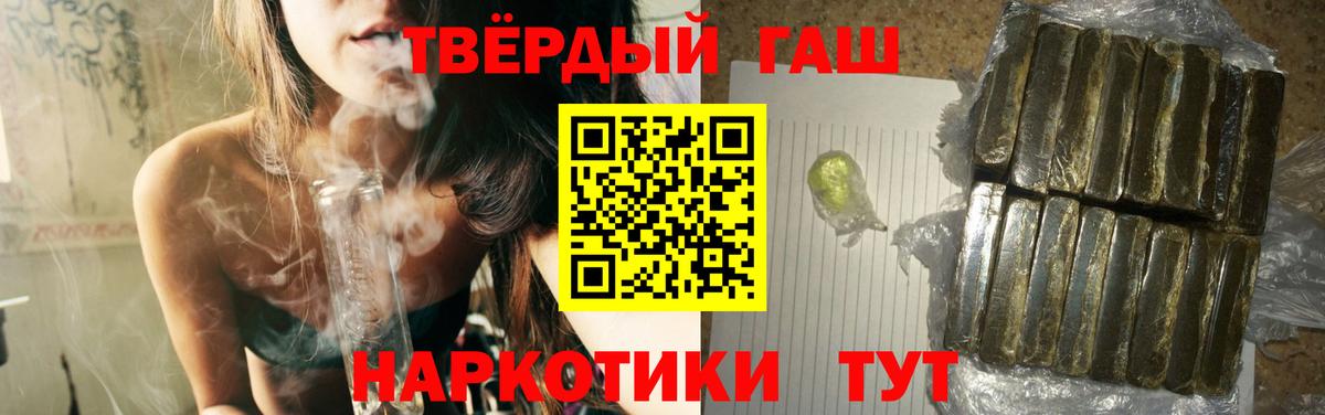 магазин продажи наркотиков  Гашиш Premium  Вход с VPN  Каменск-Шахтинский 