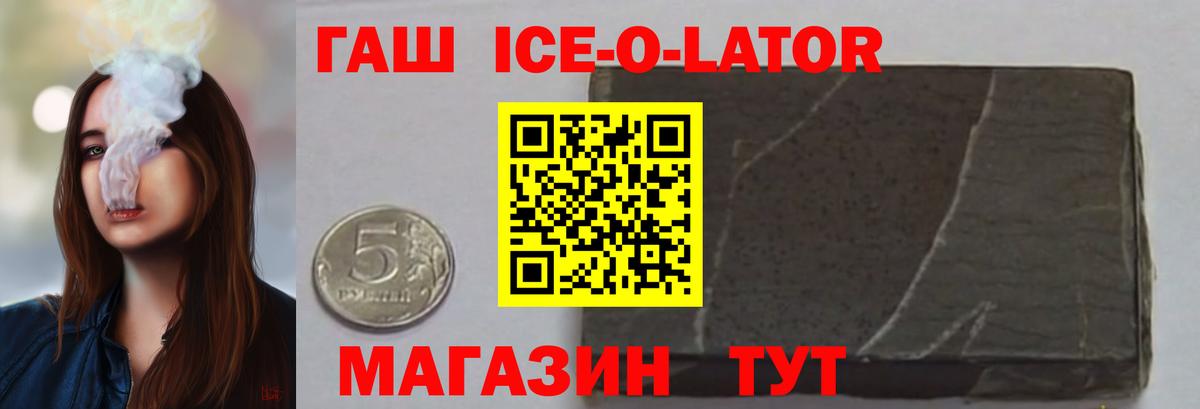 ГАШИШ Изолятор Каменск-Шахтинский