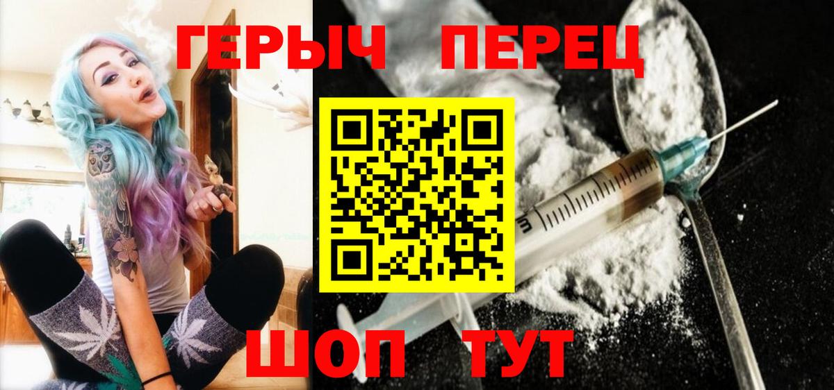 ГЕРОИН VHQ  Вход с VPN  Героин  Каменск-Шахтинский 