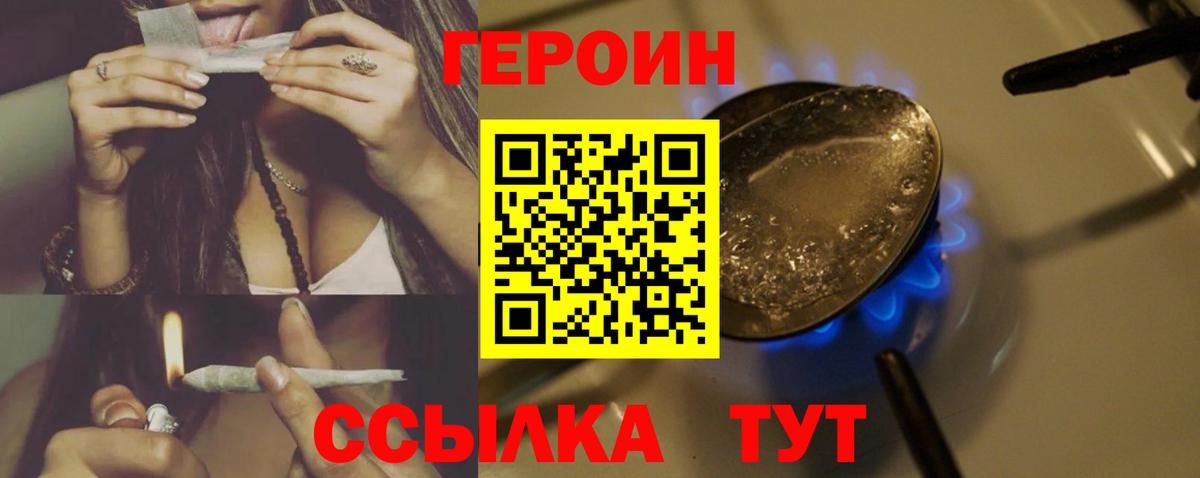 Героин белый Каменск-Шахтинский