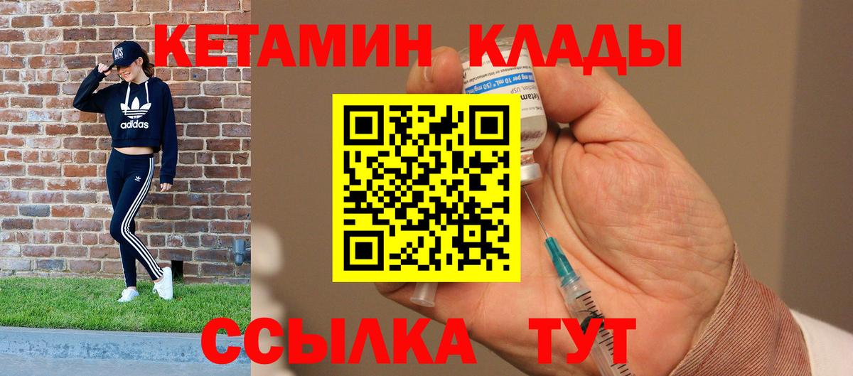 Каменск-Шахтинский  Кетамин VHQ  Вход с VPN  КЕТАМИН ketamine 