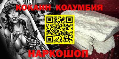 кокаин VHQ Краснокаменск