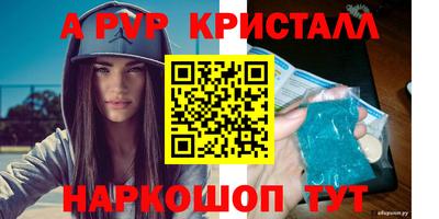 a pvp Краснознаменск