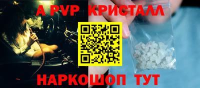 a pvp Краснознаменск