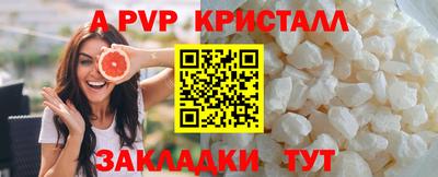 a pvp Краснознаменск