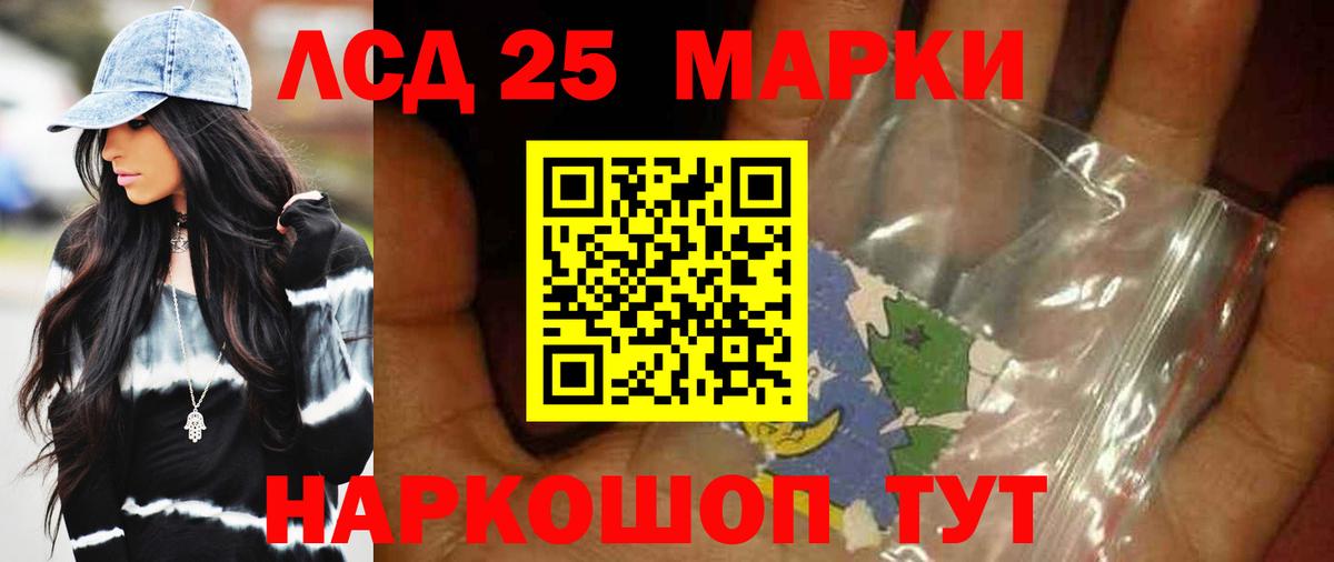 Каменск-Шахтинский  LSD-25 экстази кислота  Вход с VPN  LSD-25 экстази кислота 