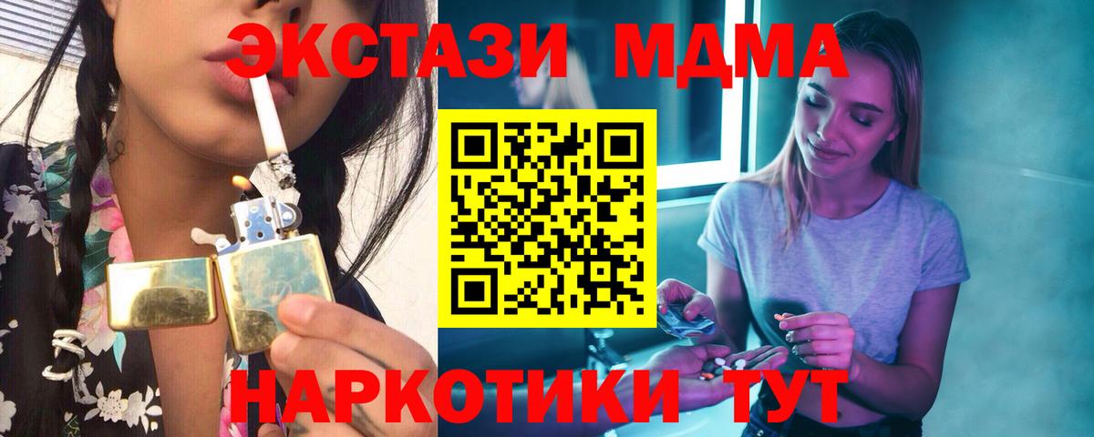 МДМА crystal  МДМА crystal  Вход с VPN  MDMA  Каменск-Шахтинский 
