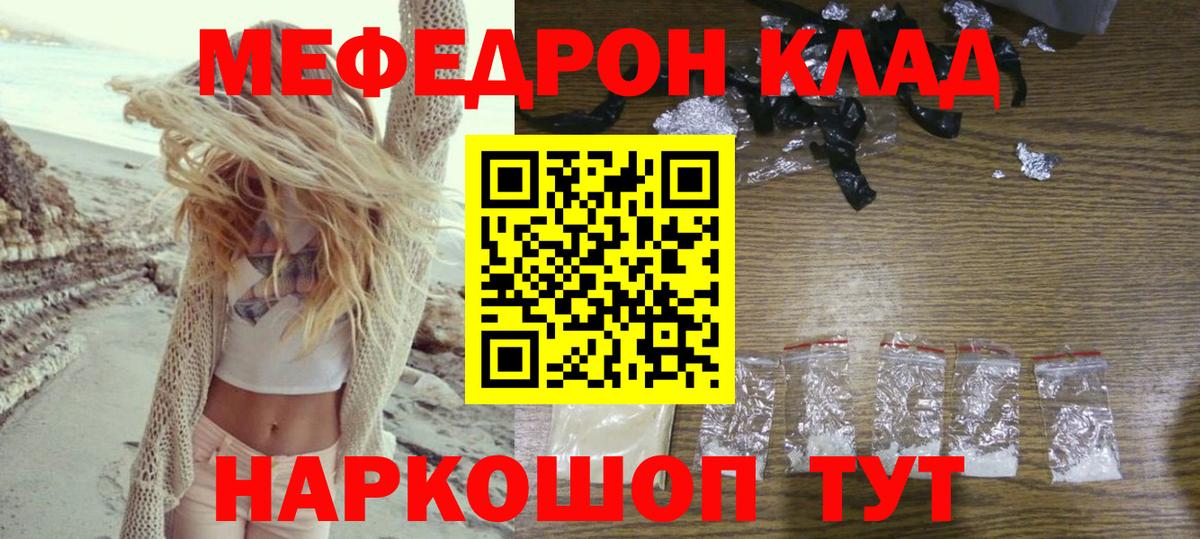 наркошоп  OMG маркетплейс  Вход с VPN  МЕФ  Каменск-Шахтинский  МЯУ-МЯУ мяу мяу  МЯУ-МЯУ VHQ 