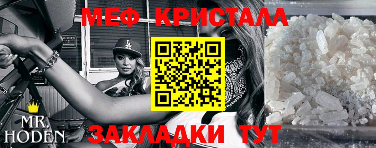 Меф мяу мяу мука Каменск-Шахтинский