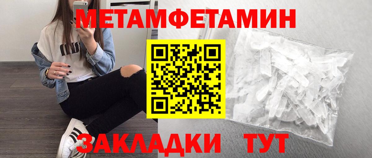 Первитин кристалл  Вход с VPN  Каменск-Шахтинский 