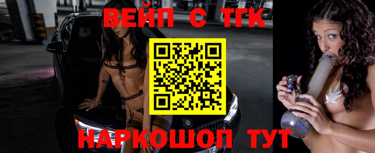 Дистиллят ТГК жижа Каменск-Шахтинский