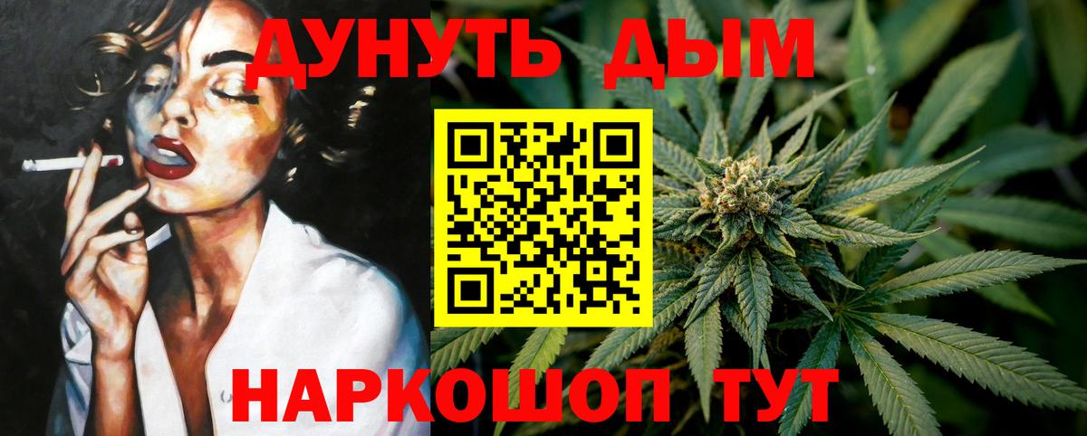 Каменск-Шахтинский  МАРИХУАНА гибрид  Марихуана семена  Бошки марихуана SATIVA & INDICA  Вход с VPN  Конопля марихуана 